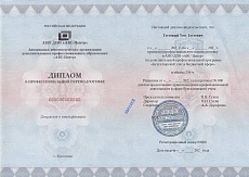 Образец документа по программе: бухгалтерский учет в бюджетной сфере